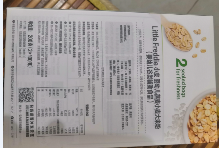 小皮欧洲原装进口高铁燕麦小麦米粉宝宝辅食婴儿高铁营养米糊补充钙铁锌(6+月龄适用)200g 有机高铁燕麦小麦大米粉怎么样，好用吗，口碑，心得，评价，试用报告,第3张