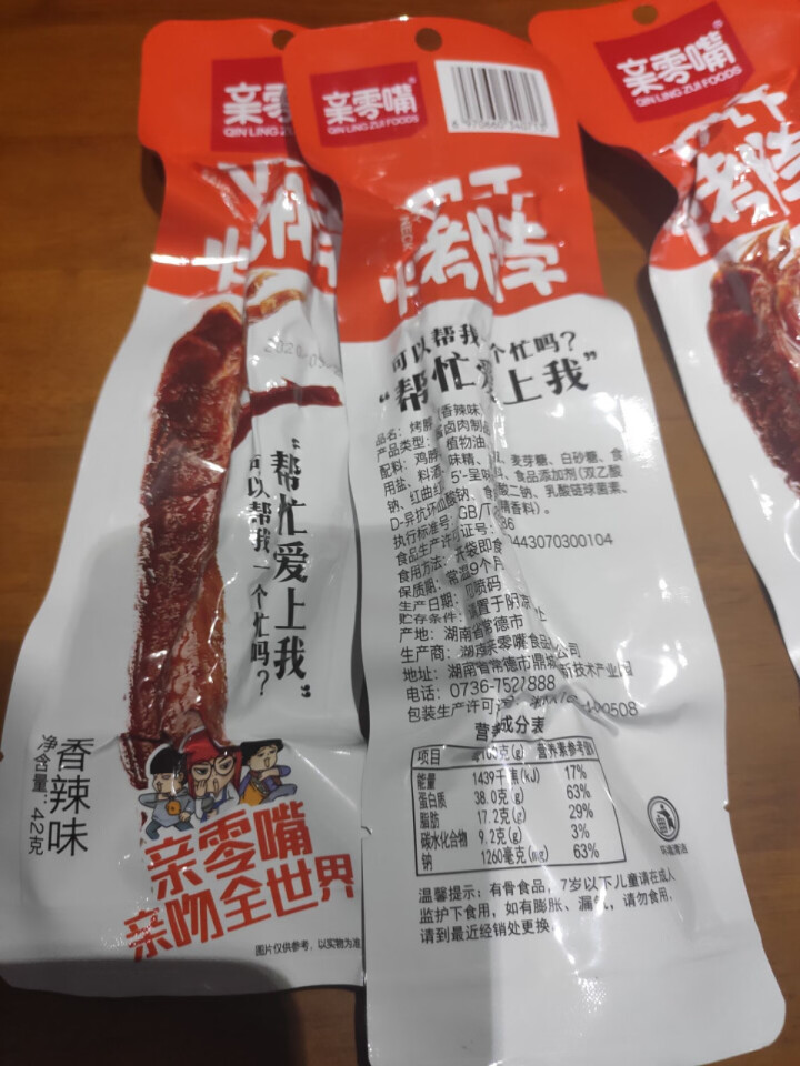 亲零嘴 休闲零食小吃香辣黑鸭劲辣糖醋卤味风干烤脖子肉干肉脯熟食品 香辣味5根怎么样，好用吗，口碑，心得，评价，试用报告,第2张