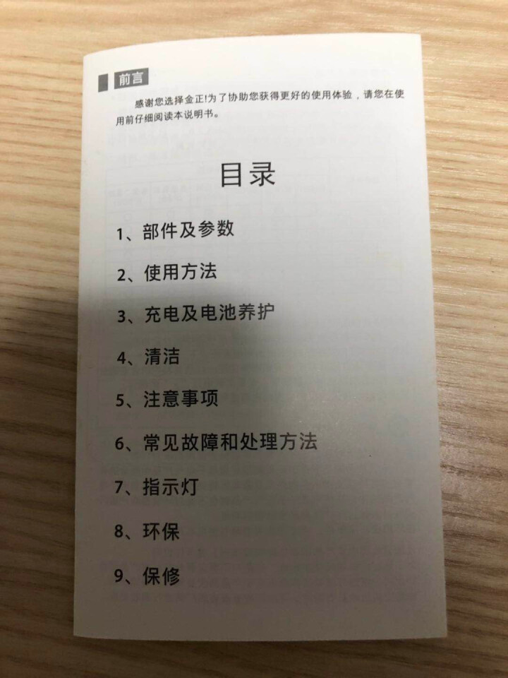 金正（NINTAUS） 榨汁机迷你USB充电式果汁杯家用随身电动便携式随行果汁机 浅粉单杯怎么样，好用吗，口碑，心得，评价，试用报告,第4张