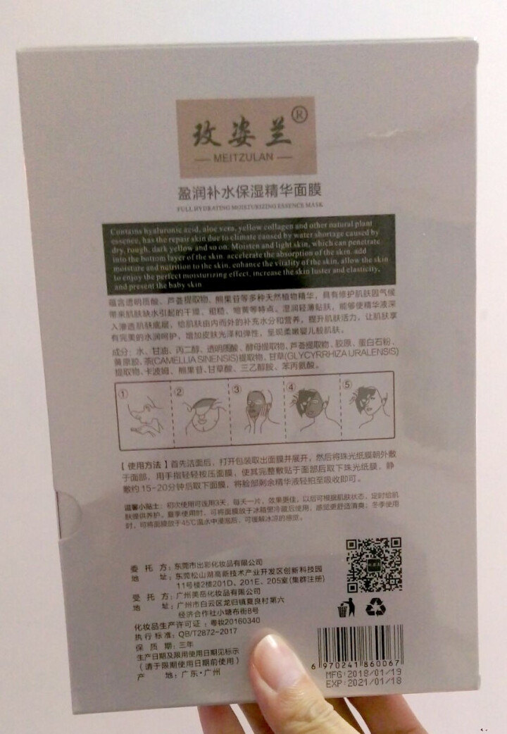 玫姿兰盈润补水保湿精华面膜 玻尿酸收缩毛孔滋润肌肤提亮肤色 改善暗沉缺水性干燥 晒后修护清洁少女面膜怎么样，好用吗，口碑，心得，评价，试用报告,第3张