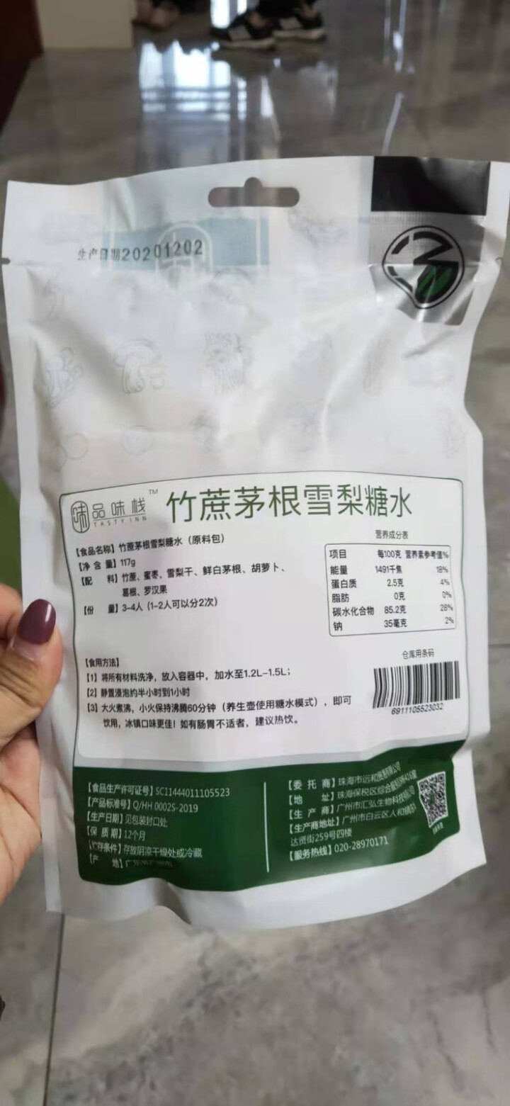 竹蔗茅根雪梨糖水火气88宝宝爱喝品味栈糖水材料广东广式港式甜品煲甜汤材料包竹蔗水雪梨水滋润糖水 竹蔗茅根雪梨糖水怎么样，好用吗，口碑，心得，评价，试用报告,第3张