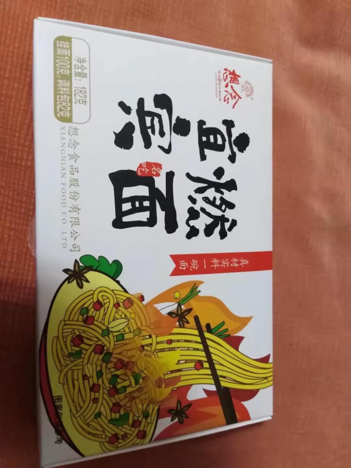 想念挂面 四川宜宾 燃面 182g*3盒装 麻辣待煮 含料包 方便面 速食面条怎么样，好用吗，口碑，心得，评价，试用报告,第2张