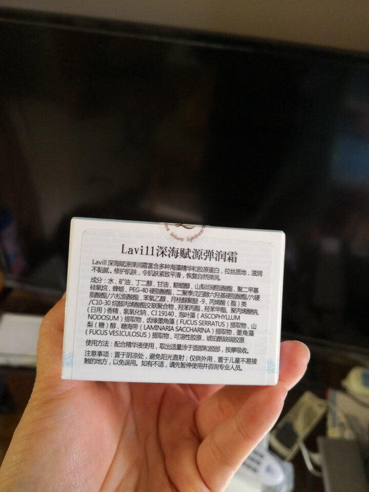 兰薇欧（lavill） 深海赋源弹润霜  拉丝质地 丰盈锁水 饱满紧致 滋养柔嫩面霜怎么样，好用吗，口碑，心得，评价，试用报告,第4张