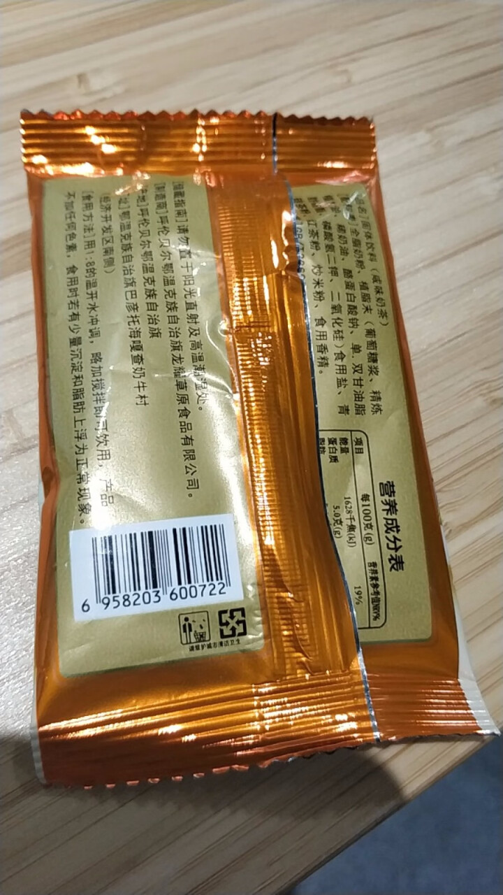 【鄂温克馆】贝尔额吉内蒙古奶茶 冲调饮品 独立小包装早餐奶茶400g 咸味怎么样，好用吗，口碑，心得，评价，试用报告,第4张