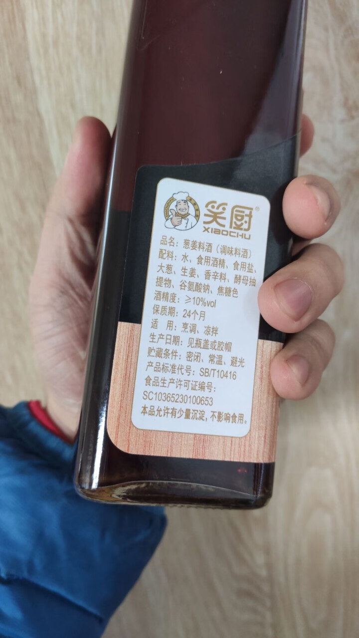 【限时2件6折】笑厨葱姜料酒500ml/瓶 厨房调味品去腥解膻料酒 500ml*1瓶怎么样，好用吗，口碑，心得，评价，试用报告,第4张