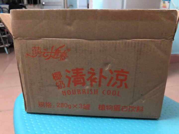 萌动青春椰奶清补凉280g*6罐海南特产椰汁饮料代餐饮品 萌动青春椰奶清补凉280g*3罐装怎么样，好用吗，口碑，心得，评价，试用报告,第2张