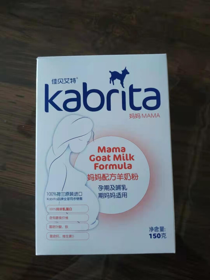 佳贝艾特（Kabrita） 孕产妇 哺乳期  妈妈配方羊奶粉150g 荷兰进口怎么样，好用吗，口碑，心得，评价，试用报告,第2张