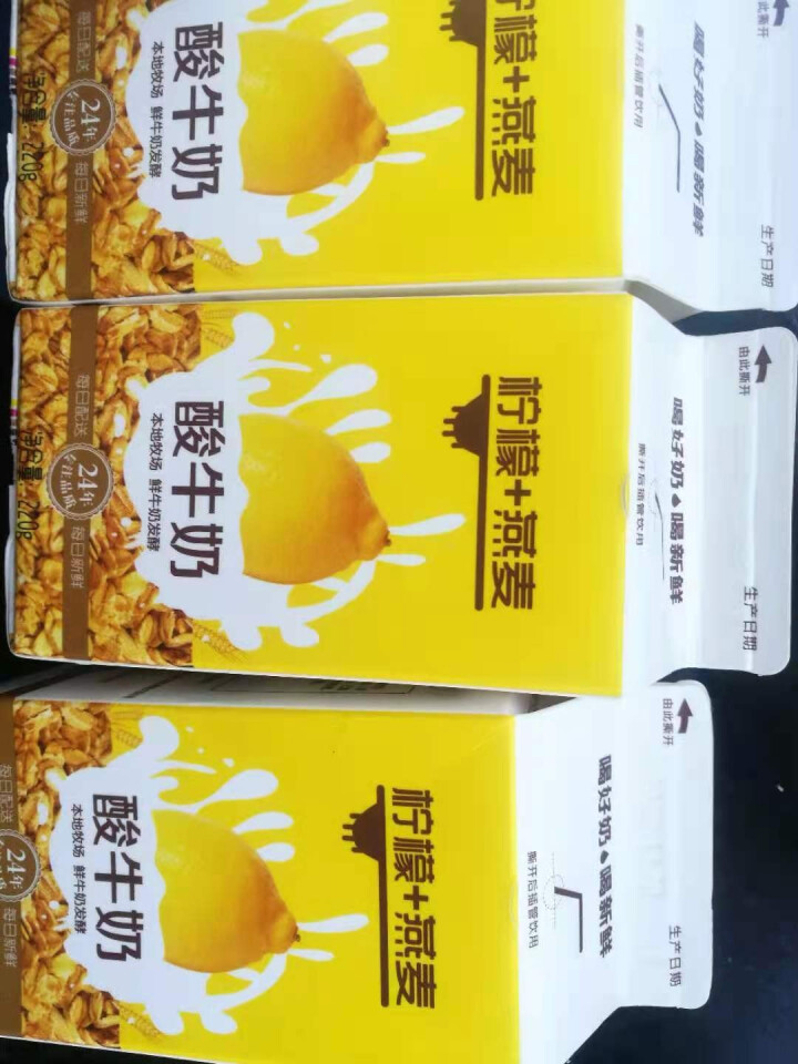 康诺 燕麦酸奶 柠檬风味低温酸牛奶儿童早餐益生菌发酵酸奶健身学生营养代餐220g/盒 3盒 220g怎么样，好用吗，口碑，心得，评价，试用报告,第2张