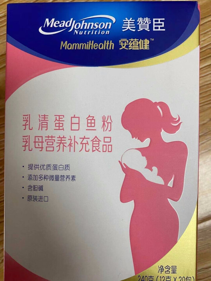 美赞臣安蕴健乳清蛋白鱼蛋白粉12克20条彩盒装 鱼蛋白粉240g*1盒怎么样，好用吗，口碑，心得，评价，试用报告,第2张