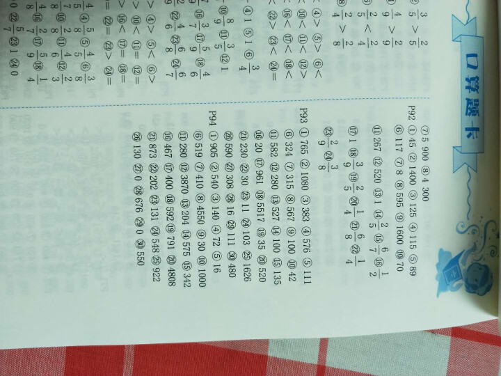 口算题卡三年级上册同步训练数学思维练习册全套2020新人教版小学教材应用题强化竖式计算口算速算心算 3年级上口算题卡怎么样，好用吗，口碑，心得，评价，试用报告,第4张