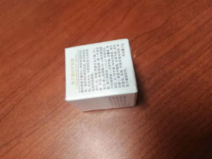 小棕瓶鱼子酱修护眼霜去淡化黑眼圈细纹眼袋 20g/瓶B怎么样，好用吗，口碑，心得，评价，试用报告,第3张