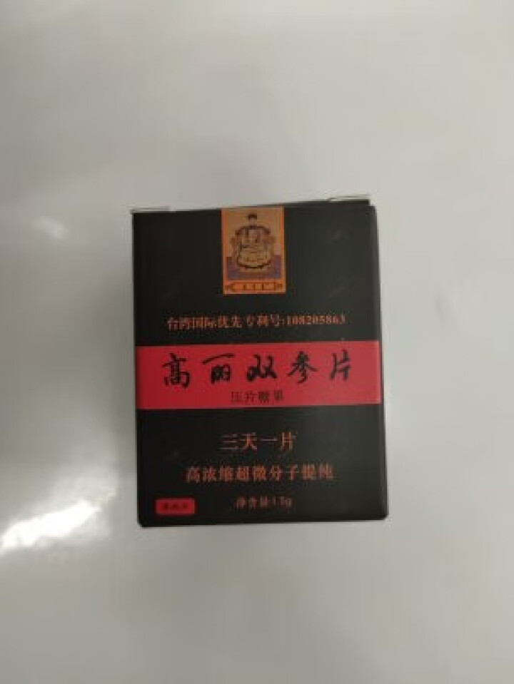 宝岛台之源双参片3片装高浓缩超微分子提炼安全可靠纯动植物精华萃取压片糖果怎么样，好用吗，口碑，心得，评价，试用报告,第3张