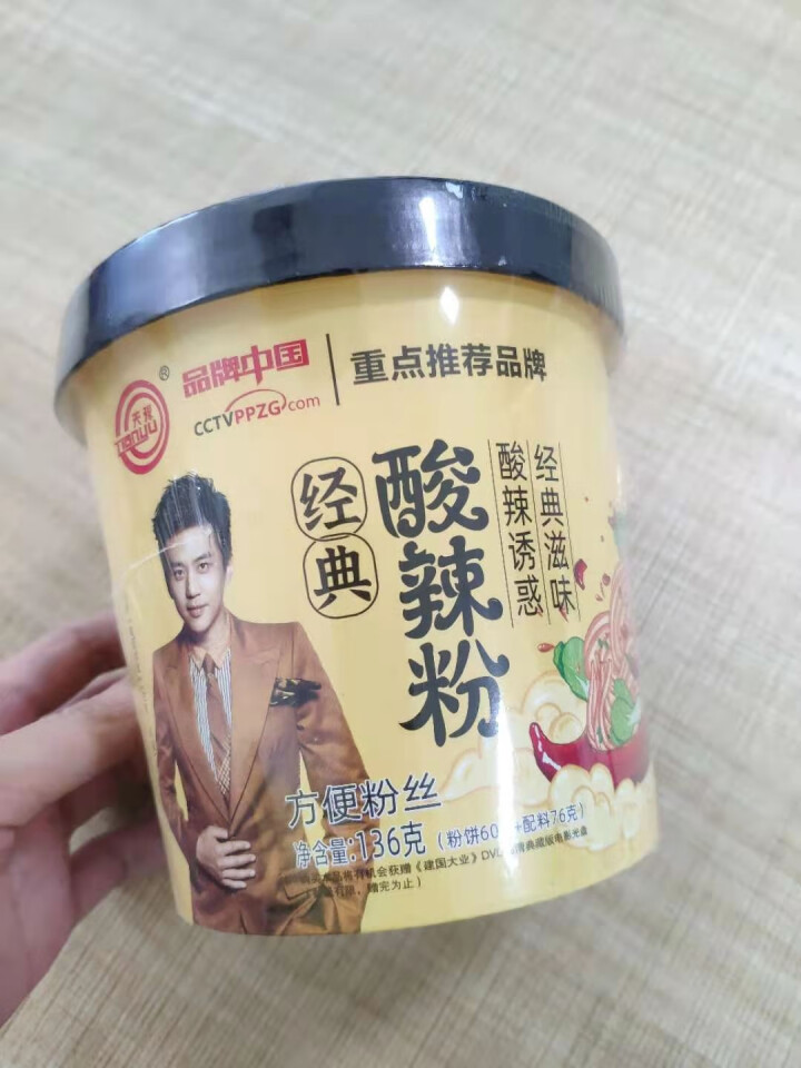 豫言 天豫【品牌中国】重点推荐商品 高品质 经典酸辣粉136g*12桶/箱 红薯粉丝 经典酸辣粉130g*1桶试吃装怎么样，好用吗，口碑，心得，评价，试用报告,第2张