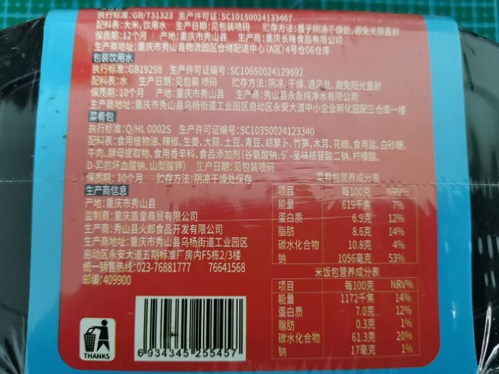 重庆火郎方便米饭煲仔饭320克自热小火锅 广式香肠 黄焖鸡 川味腊肉 咖喱牛肉 鱼香肉丝懒人夜宵 咖喱牛肉洋芋煲仔饭320g怎么样，好用吗，口碑，心得，评价，试,第4张