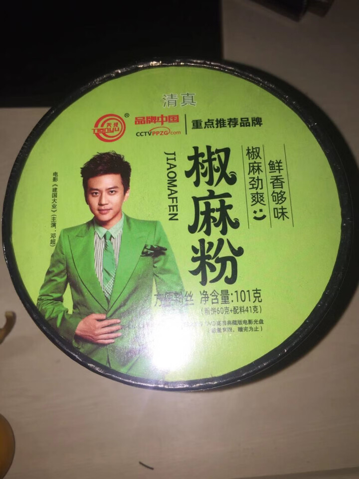 豫言 天豫【品牌中国】重点推荐商品 高品质 椒麻粉 101g*6桶/箱 红薯粉丝 方便速食 椒麻粉101g*1桶怎么样，好用吗，口碑，心得，评价，试用报告,第3张