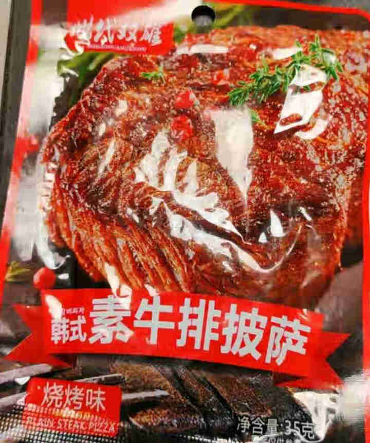 素肉大牛排烧烤黑椒素食牛排香辣素牛肉豆卷网红小吃休闲零食 烧烤味 体验试吃装,第2张