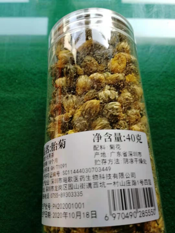 农天使 胎菊 无硫熏无添加 桐乡胎菊花草茶40克/瓶 40克/瓶怎么样，好用吗，口碑，心得，评价，试用报告,第3张