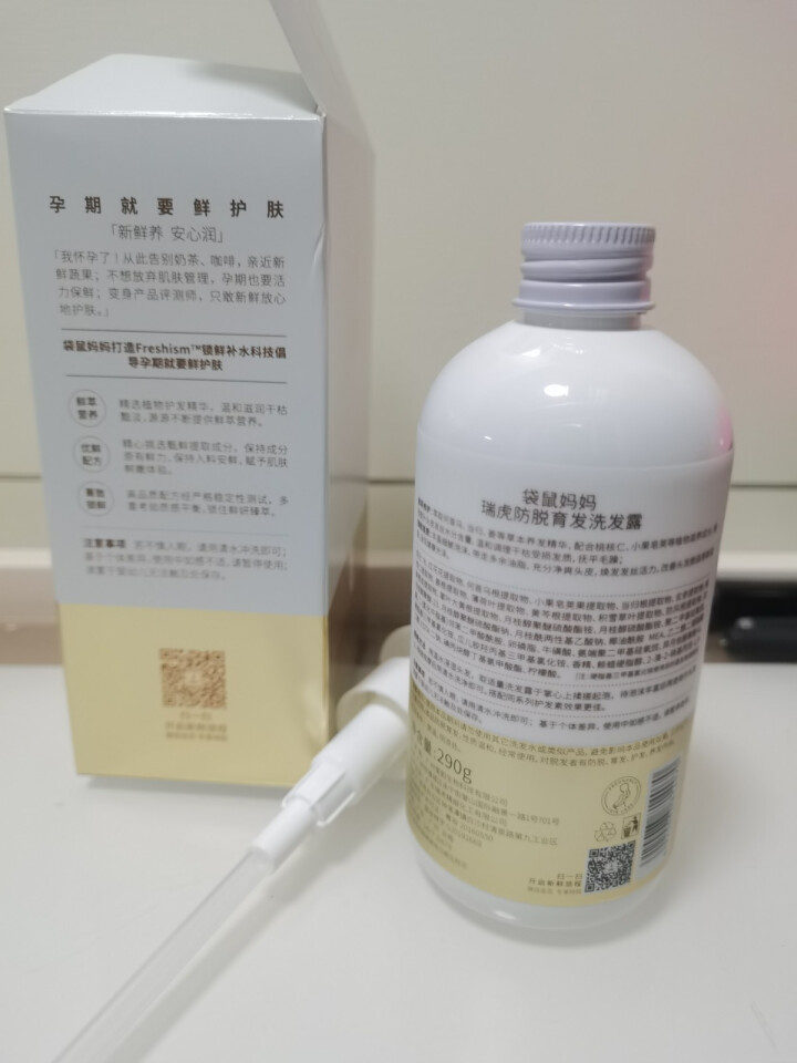 袋鼠妈妈 孕妇防脱育发洗护洗发水护发素哺乳怀孕专用孕产期洗发水 孕妇护肤品 瑞虎防脱育发洗发露290g怎么样，好用吗，口碑，心得，评价，试用报告,第3张