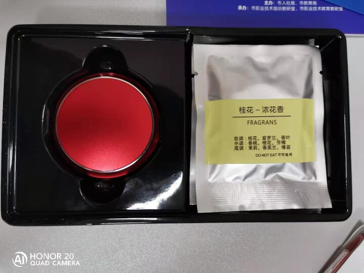 五福金牛 飞碟系列 车载香薰 魅力红怎么样，好用吗，口碑，心得，评价，试用报告,第4张