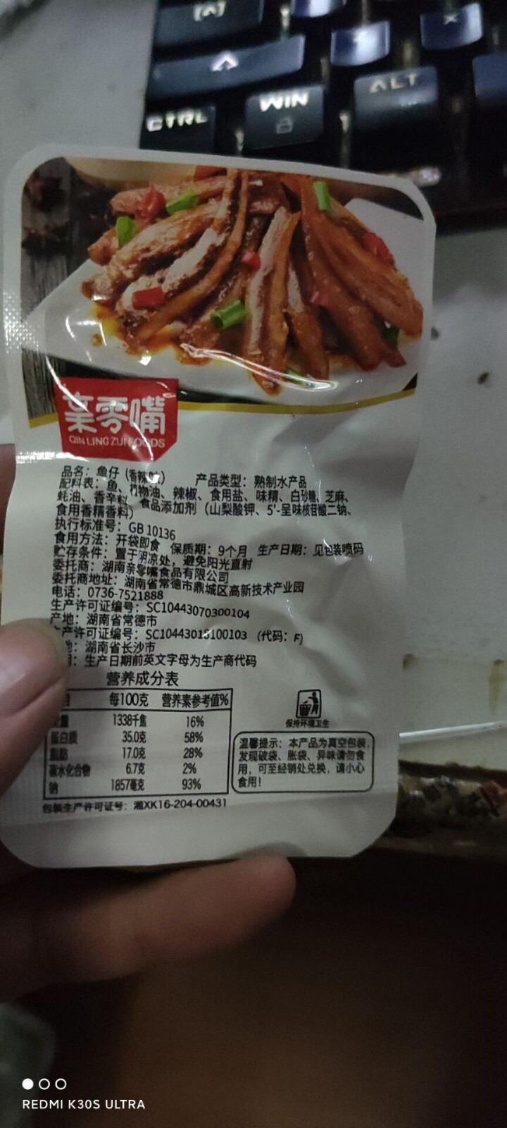 亲零嘴 风味鱼仔190g休闲零食24小包毛毛鱼即食湖南特产香辣小鱼干 香辣味190g,第2张