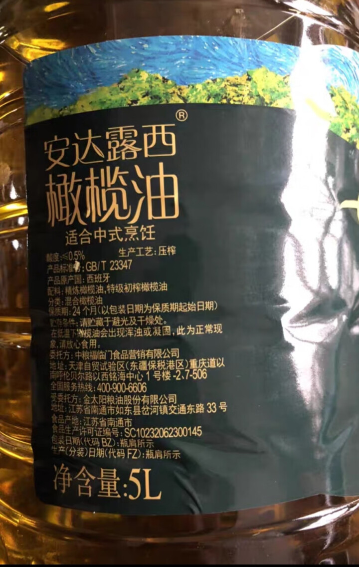 中粮 安达露西 纯正食用橄榄油5L 西班牙进口 母婴幼儿适用 团购福利礼品怎么样，好用吗，口碑，心得，评价，试用报告,第4张