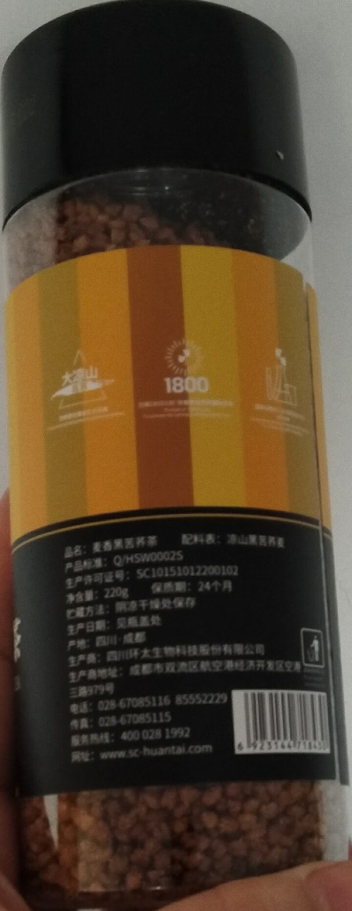 环太麦香黑苦荞茶 苦荞麦茶苦芥茶养生茶叶 搭配茉莉花玫瑰花菊花草茶 环太麦香黑苦荞茶—220g—1罐怎么样，好用吗，口碑，心得，评价，试用报告,第4张