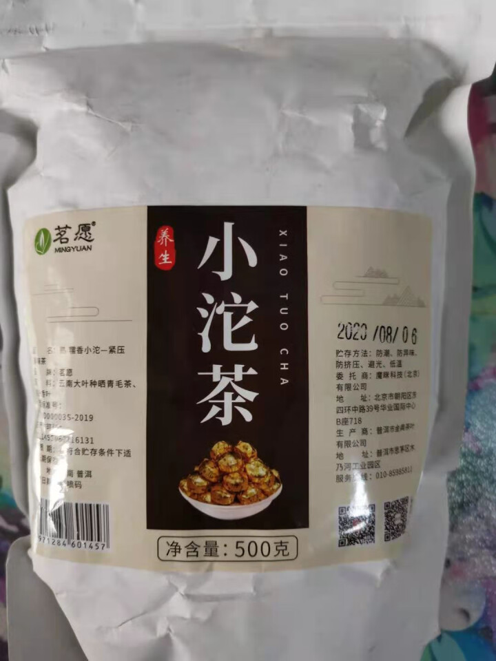 小沱茶普洱茶500g 原味糯米香熟茶叶云南勐海迷你小沱茶小金沱小茶饼黑茶小坨茶 500克/袋怎么样，好用吗，口碑，心得，评价，试用报告,第2张