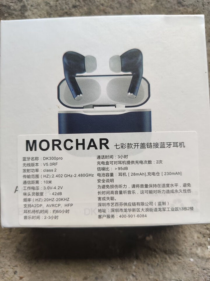 MORCHAR 七彩开盖连接真无线蓝牙耳机 音乐耳机 迷你运动耳机 手机耳机 通用苹果安卓手机 珍珠白怎么样，好用吗，口碑，心得，评价，试用报告,第3张