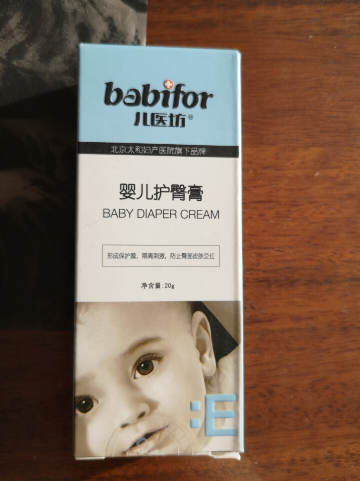 儿医坊（babifor） 婴儿护臀膏20g新生儿护臀隔离刺激形成保护膜防止红臀发生怎么样，好用吗，口碑，心得，评价，试用报告,第2张