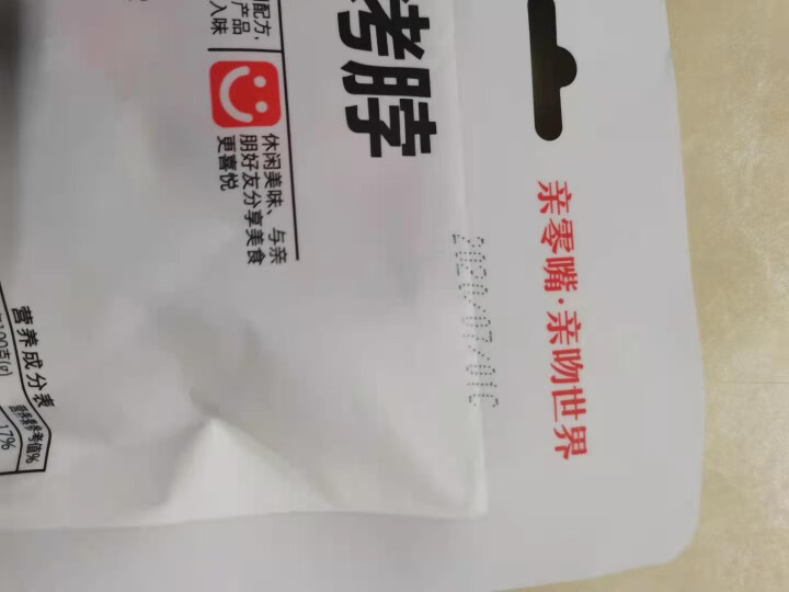 亲零嘴 休闲零食香辣糖醋黑鸭味风干烤脖办公室零食熟食卤味肉食即食小吃  香辣味80g大袋装（3袋）怎么样，好用吗，口碑，心得，评价，试用报告,第4张