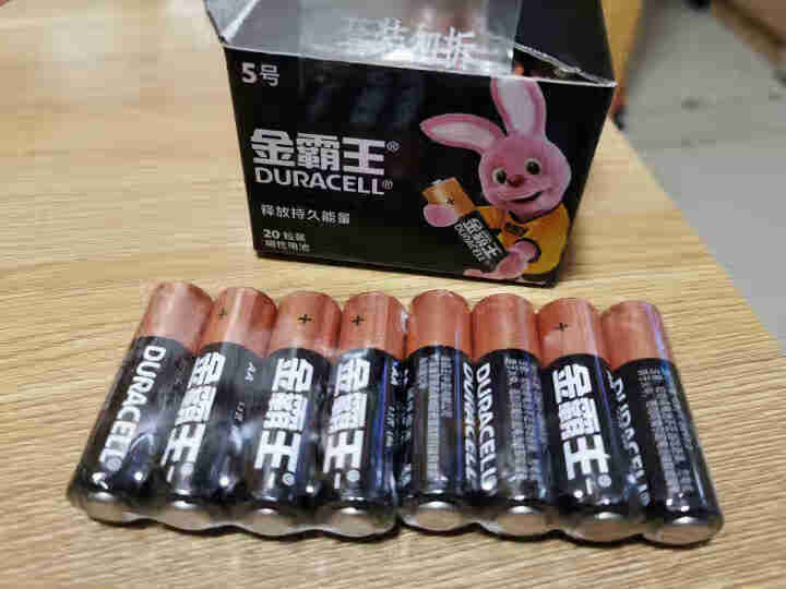 金霸王 （Duracell）5号7号电池 五号七号碱性干电池 遥控器电子秤鼠标玩具电池 5号电池20粒怎么样，好用吗，口碑，心得，评价，试用报告,第4张