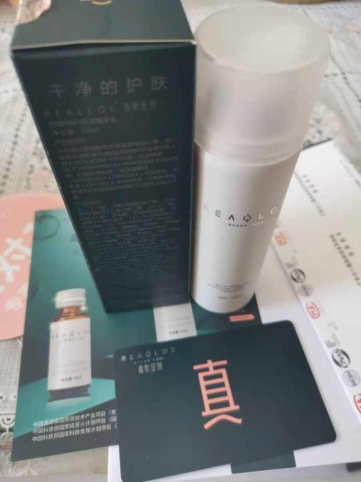 瑞莱欧(REALLOE) 增厚修护角质层乳液肌肤专用护肤品水乳套装水油平衡补水脸部去红精华 舒缓特护保湿精华乳50ml【敏感肌专用】怎么样，好用吗，口碑，心得，,第4张