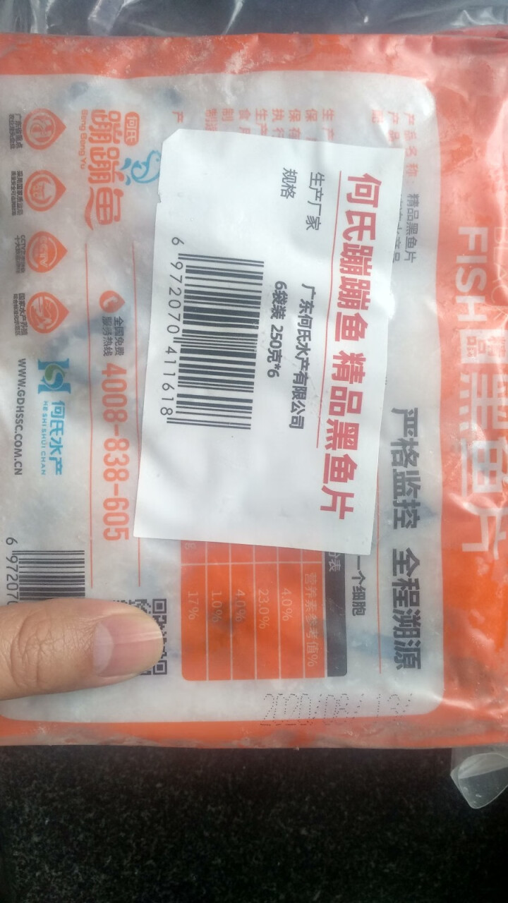 何氏蹦蹦鱼免浆黑鱼片250g*6包 鲜活现切液氮速冻 酸菜鱼鱼片水煮鱼生鲜火锅冷冻水产 黑鱼片250g*6包 免浆黑鱼片6包怎么样，好用吗，口碑，心得，评价，试,第3张