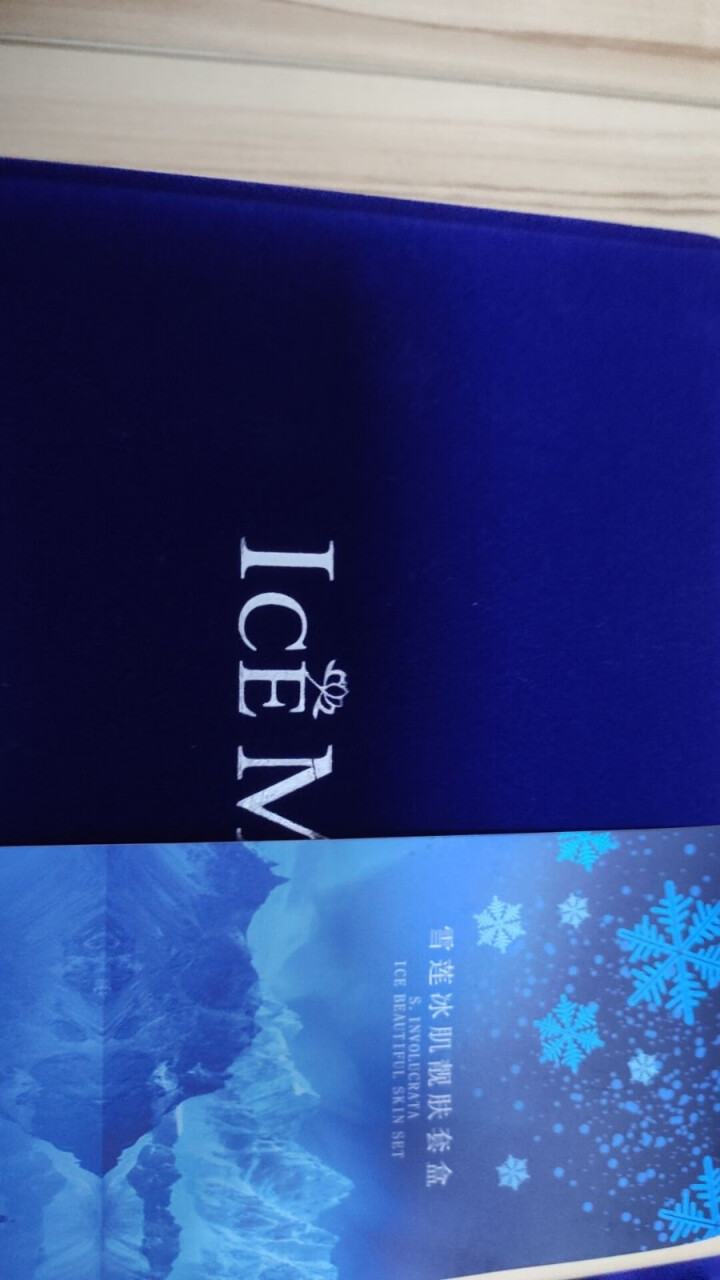 【生日礼物】ICE ME送女友生日礼物护肤品套装高端定制护肤品化妆品礼盒包装盒面霜+爽肤水+精华液 生日礼物套装怎么样，好用吗，口碑，心得，评价，试用报告,第2张