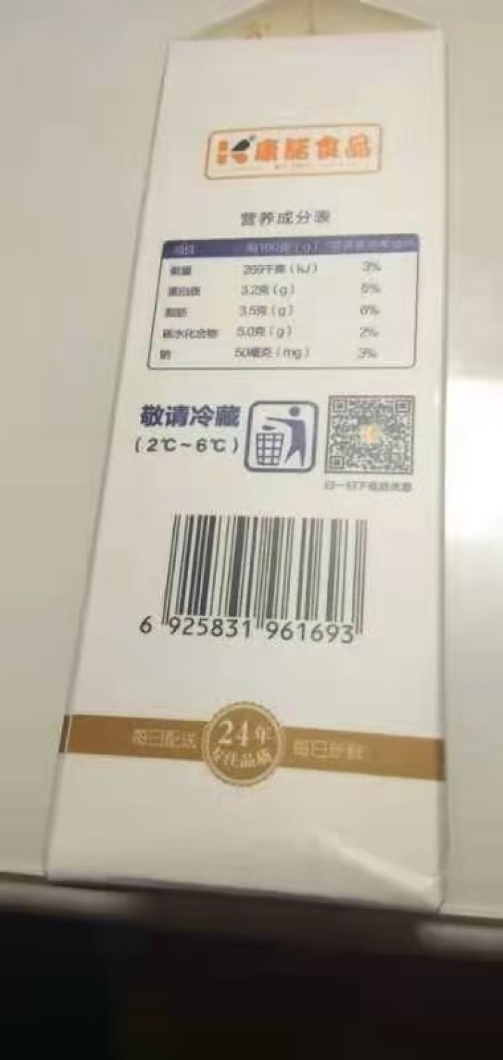 康诺鲜牛奶整箱12盒*485ml巴氏杀菌奶早餐纯牛奶儿童孕妇奶特价批发 485m*1盒怎么样，好用吗，口碑，心得，评价，试用报告,第4张