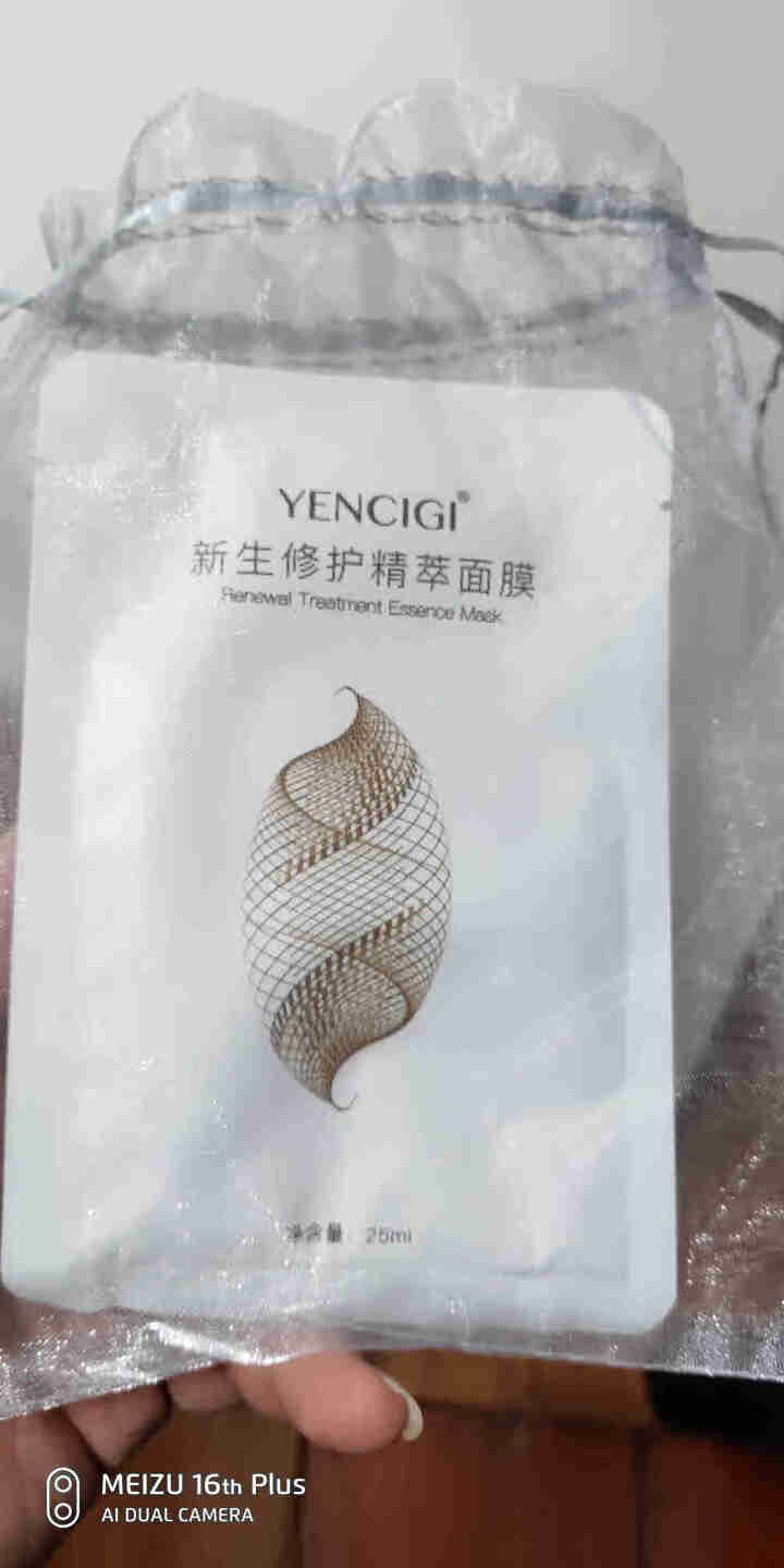 YENCIGI/颜植季修护面膜补水保湿祛痘舒缓换季敏感脸收缩毛孔男女适用5片装 1片装 单片净含量25g怎么样，好用吗，口碑，心得，评价，试用报告,第2张