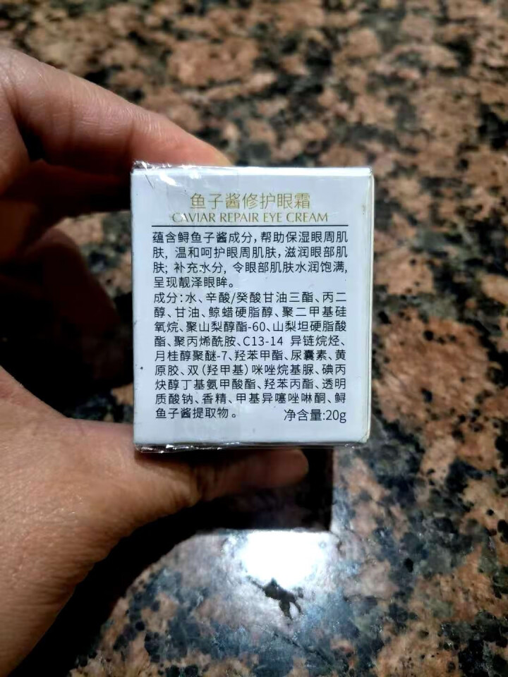 小棕瓶鱼子酱修护眼霜去淡化黑眼圈细纹眼袋 20g/瓶A怎么样，好用吗，口碑，心得，评价，试用报告,第4张