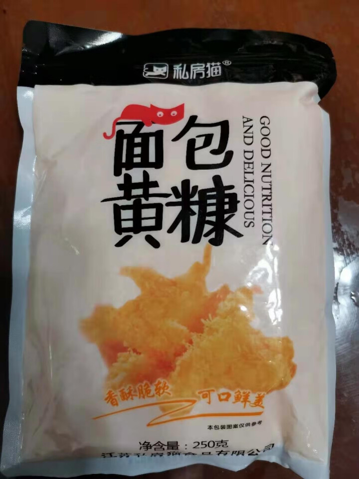 面包糠家用油炸香酥鸡排南瓜饼面包屑糖鸡腿炸鸡粉裹粉脆皮小包装面包糠 炸鸡腿面包糠 黄糠 黄面包糠250g*2怎么样，好用吗，口碑，心得，评价，试用报告,第2张