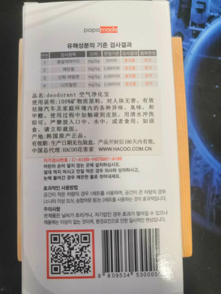 原产进口 净味小魔石 即可净化又可香薰 不仅限车内使用，可多场景使用！颜色随机 2片/套颜色随机无背夹怎么样，好用吗，口碑，心得，评价，试用报告,第3张