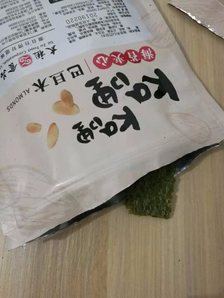 太祖 南瓜子仁坚果海苔芝麻夹心脆35g/袋 儿童辅食休闲零食 巴旦木仁夹心海苔脆怎么样，好用吗，口碑，心得，评价，试用报告,第4张