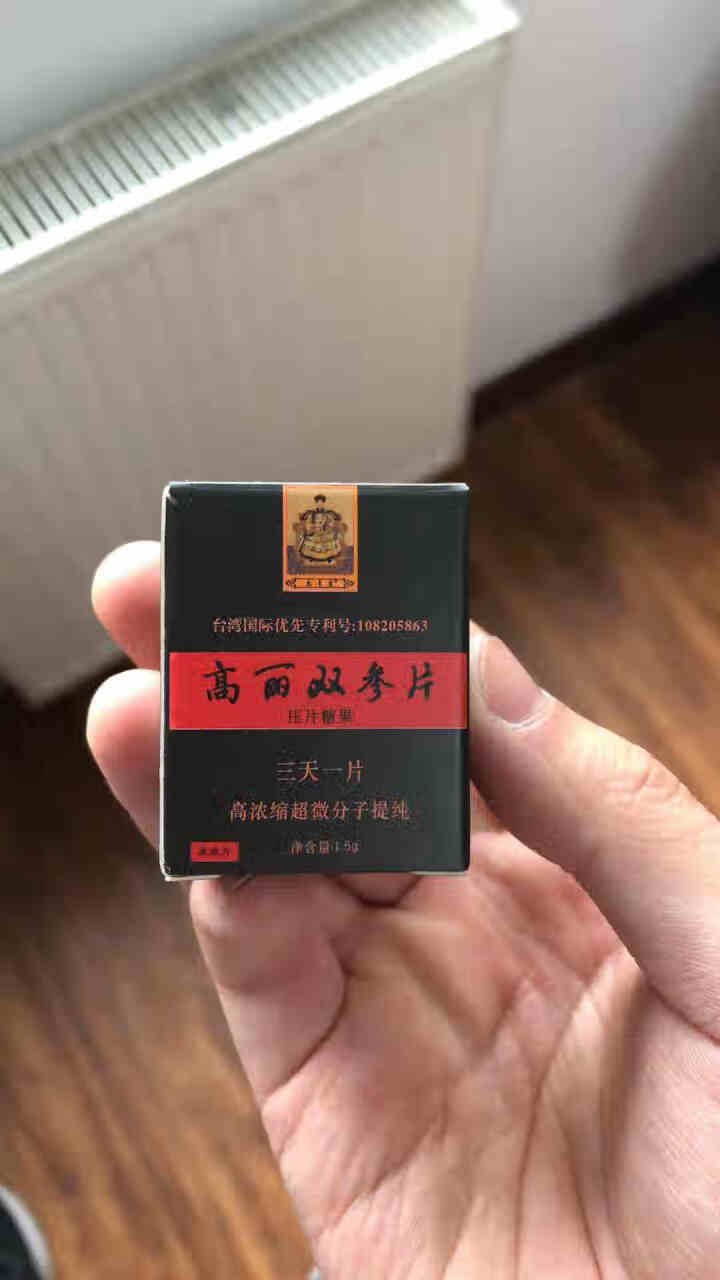 宝岛台之源双参片3片装高浓缩超微分子提炼安全可靠纯动植物精华萃取压片糖果怎么样，好用吗，口碑，心得，评价，试用报告,第2张