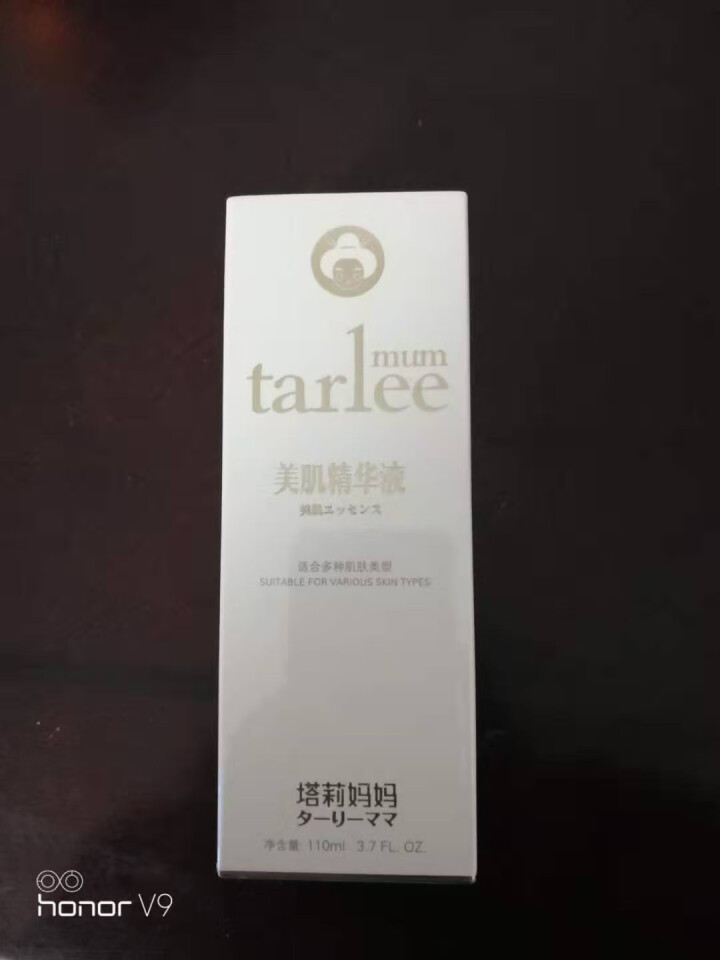 TARLEEMUM/塔莉妈妈美肌精华液110ml 补水保湿 抗氧提亮 收缩毛孔 褐色怎么样，好用吗，口碑，心得，评价，试用报告,第3张