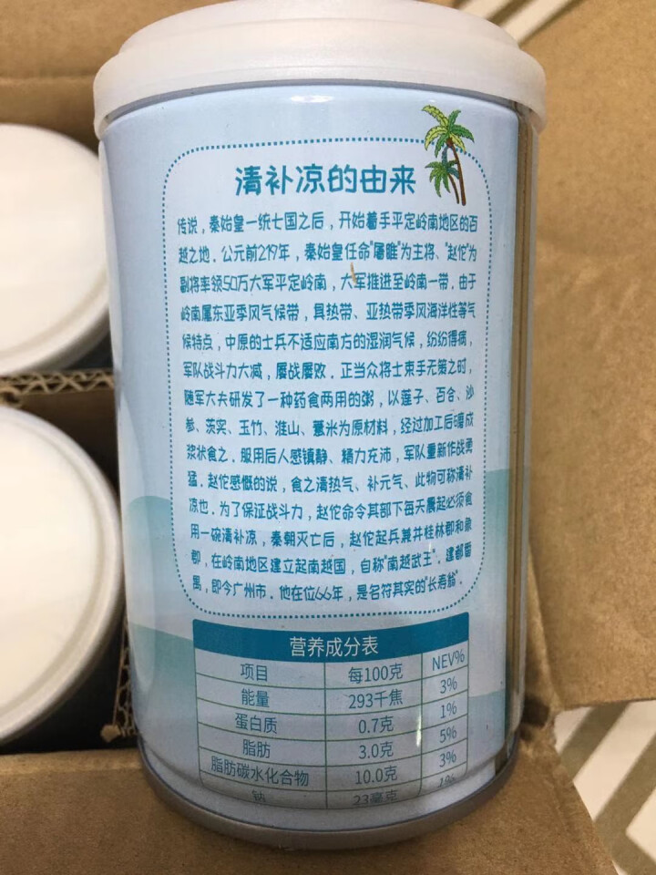 萌动青春海南特产椰奶清补凉280g*4罐植物蛋白饮料 萌动青春椰奶清补凉280g*4罐怎么样，好用吗，口碑，心得，评价，试用报告,第4张