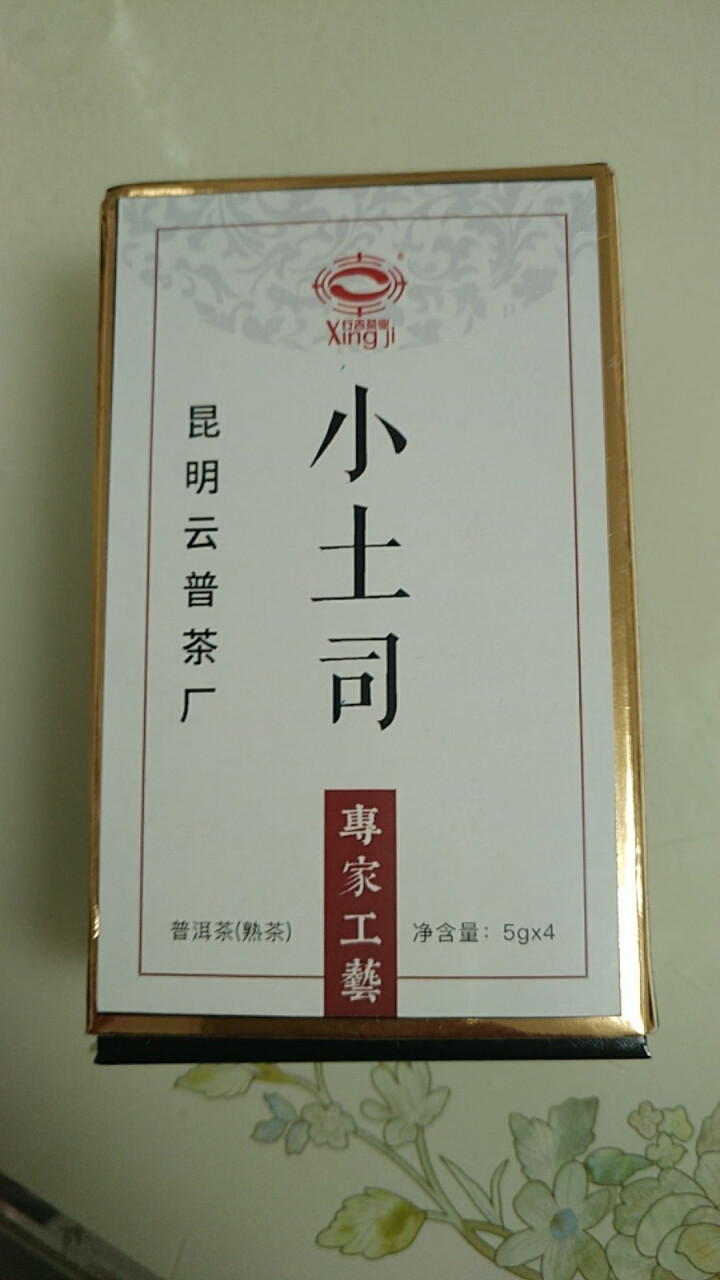 [官方旗舰店] 行吉茶业 小土司 品鉴装  便携 普洱茶熟茶 普洱茶饼茶 云南七子饼茶 5克*4片 小土司品鉴装 20克/盒怎么样，好用吗，口碑，心得，评价，试,第2张