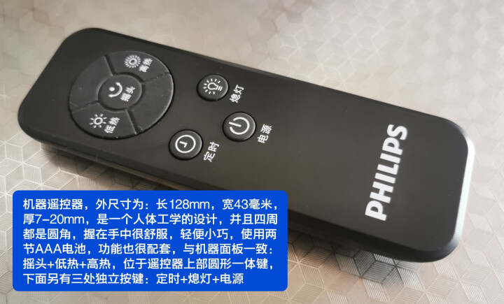 飞利浦（PHILIPS）暖风机家用立式取暖器静音节能陶瓷发热定时遥控塔式摇头电暖气AHR2142FD 升级遥控款怎么样，好用吗，口碑，心得，评价，试用报告,第3张