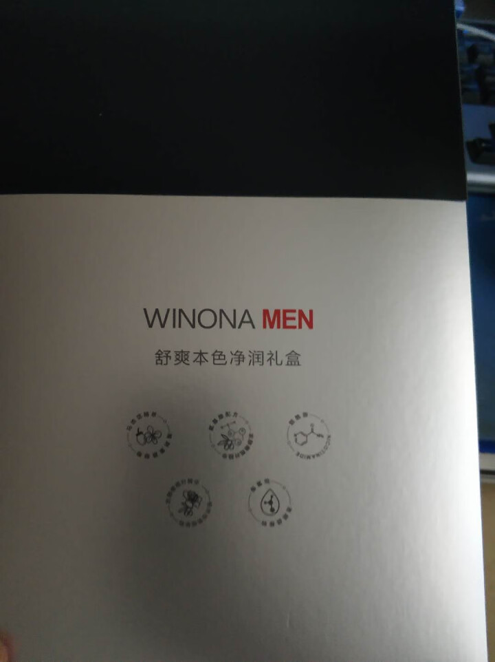 薇诺娜（WINONA）男士舒爽本色净润礼盒怎么样，好用吗，口碑，心得，评价，试用报告,第2张