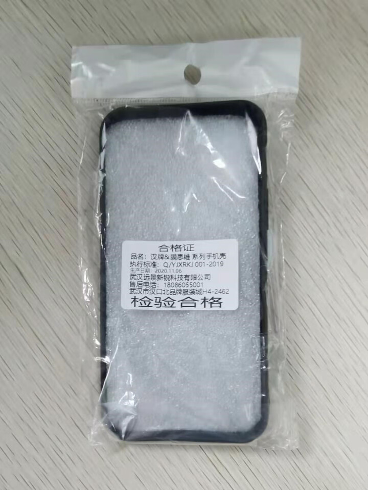 汉牌 苹果12手机壳iPhone12Pro/12ProMax保护套12mini全包防摔软硅胶磨砂男女 灯火阑珊 苹果12（6.1英寸）怎么样，好用吗，口碑，心得,第4张