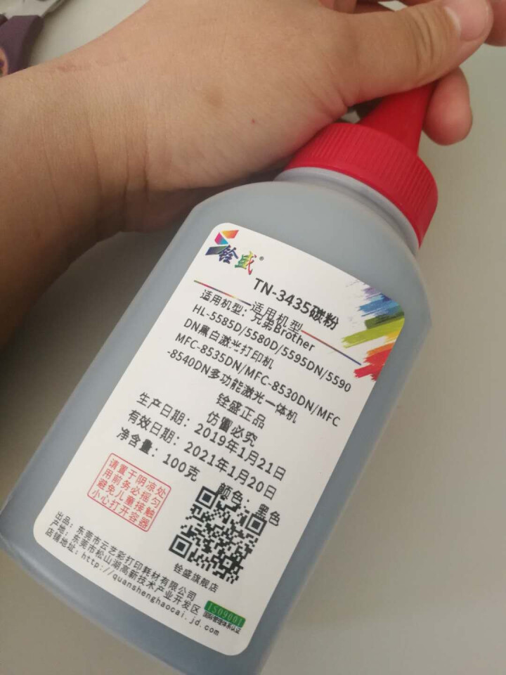 铨盛DR3450硒鼓TN3435粉盒适用兄弟HL,第2张