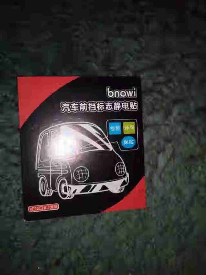 静电贴年检贴保险贴玻璃贴窗贴 汽车标志标识贴 车用年审贴纸贴膜 静电贴 汽车静电贴1套3片怎么样，好用吗，口碑，心得，评价，试用报告,第3张