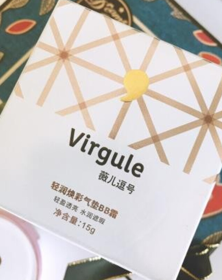 Virgule薇儿逗号轻润焕彩气垫BB霜 遮瑕保湿提亮护肤持久自然色粉底液 妆前乳 底妆隔离霜怎么样，好用吗，口碑，心得，评价，试用报告,第2张